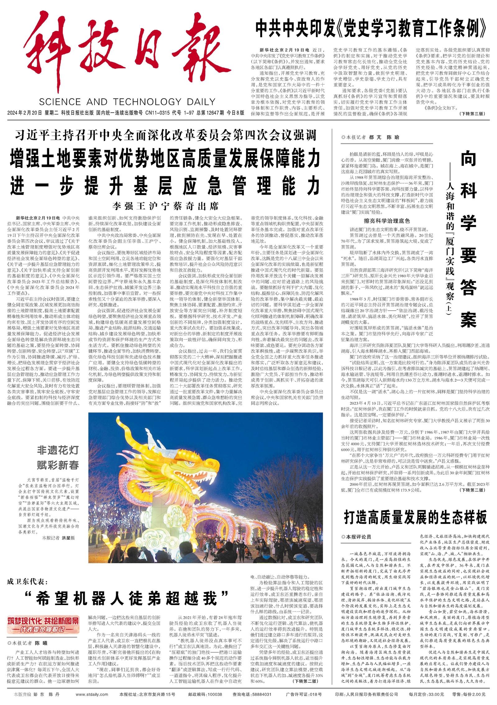 一三连出也不厅，今生无悔九九情打一准确生肖,警惕虚假宣传、全面解答、科学解答解释落实