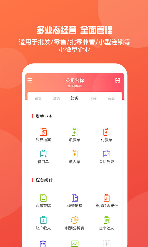 管家婆中特王中王以及777788888奥门管家婆,警惕虚假宣传,构建解答解释落实