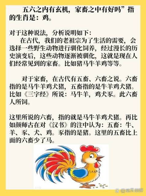 今期生肖最好找家有六畜帮你万,正确生肖精选解析、解释与落实、科学解答解释落实