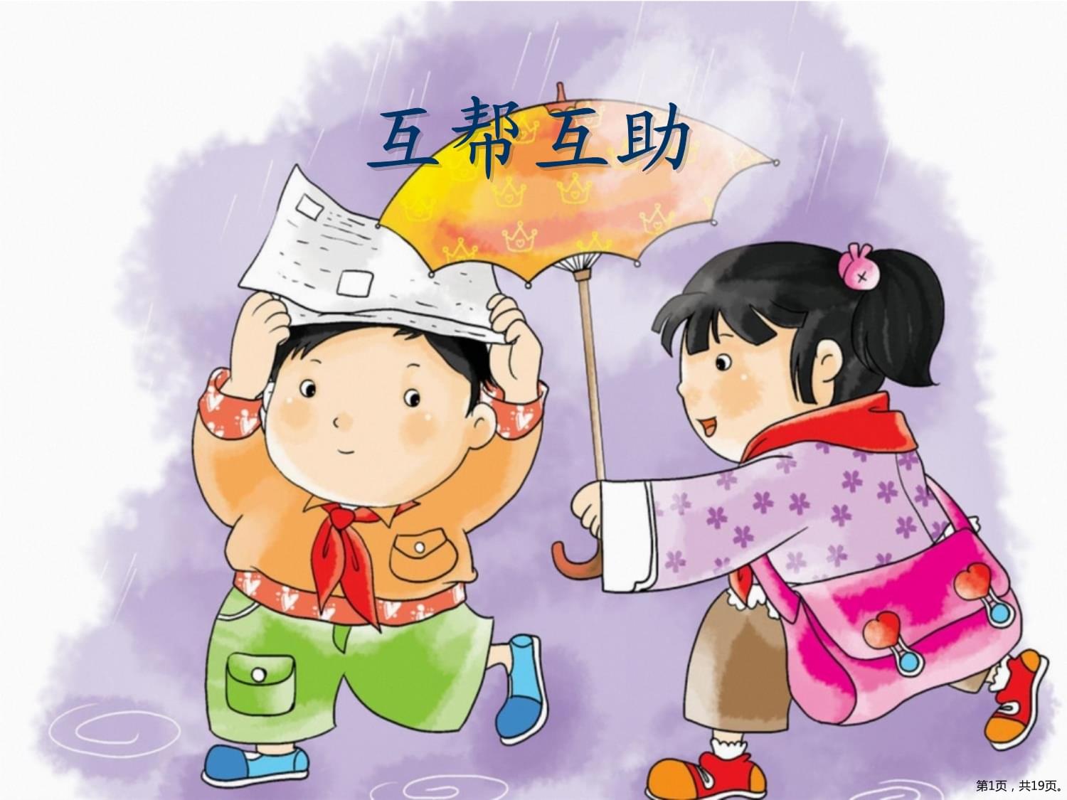 五五追来相帮助，一阴一阳特码出打一准确生肖，全面释义、实时解答解释落实