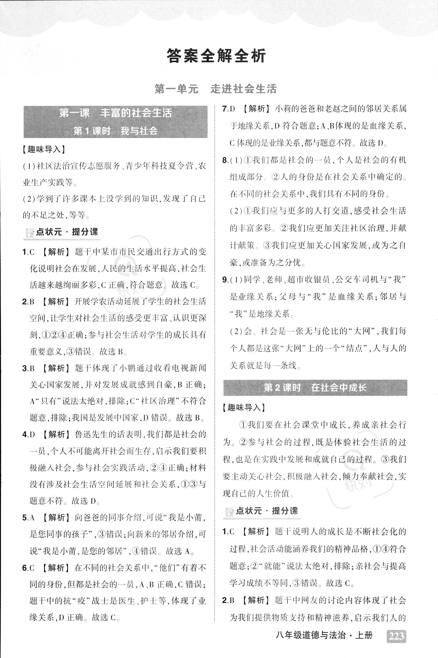 鸡飞狗跳打一个生肖警惕虚假宣传、全面解答与解释、综合解答解释落实