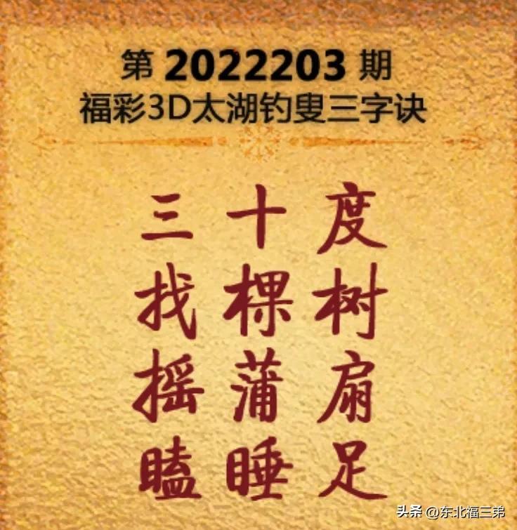 诗中玄机一四八,看对玄机包你中什么生肖的警惕虚假宣传-全面释义、解释与落实、全面解答解释落实