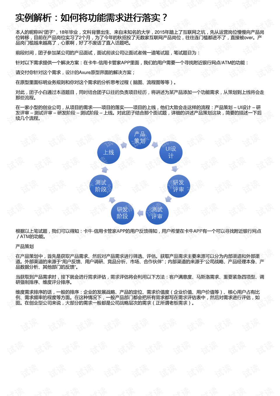 天降甘霖草木盛,牛肥羊壮家畜旺是什么生肖与警惕虚假宣传-全面释义、实时解答解释落实