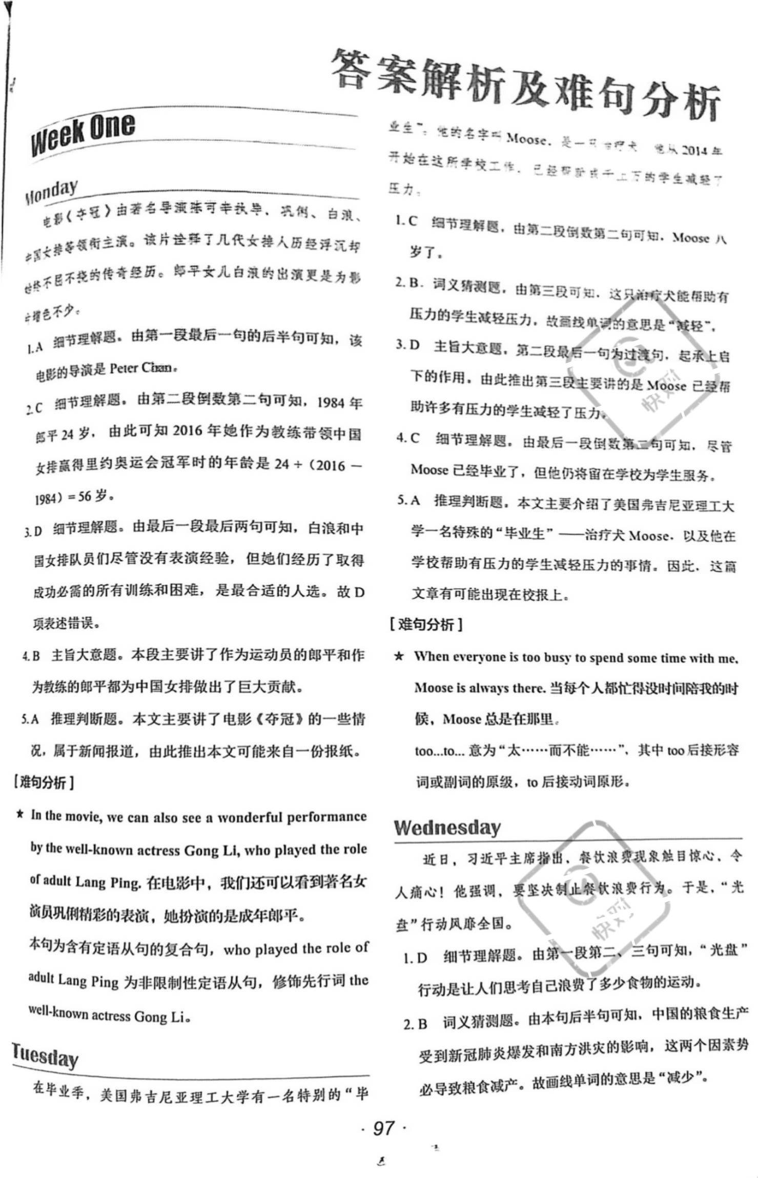 鸡飞狗跳打一个生肖警惕虚假宣传、全面解答与解释、综合解答解释落实