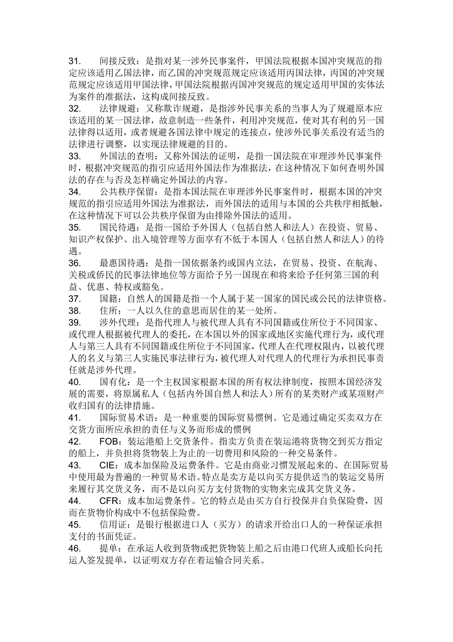 鸡飞狗跳打一个生肖警惕虚假宣传、全面解答与解释、综合解答解释落实